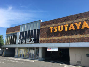 蔦屋書店 大和下鶴間店