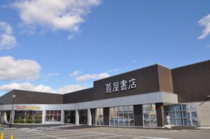 蔦屋書店 新発田店